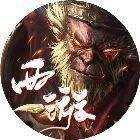 暗黑西游传奇安卓最新版本
