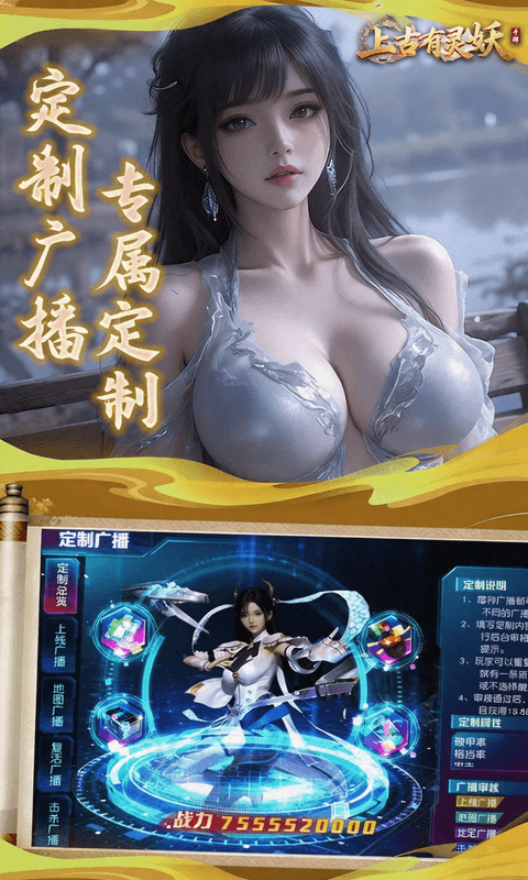 上古有灵妖0.05折扣版本图2