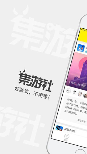 集游社云游戏(4)