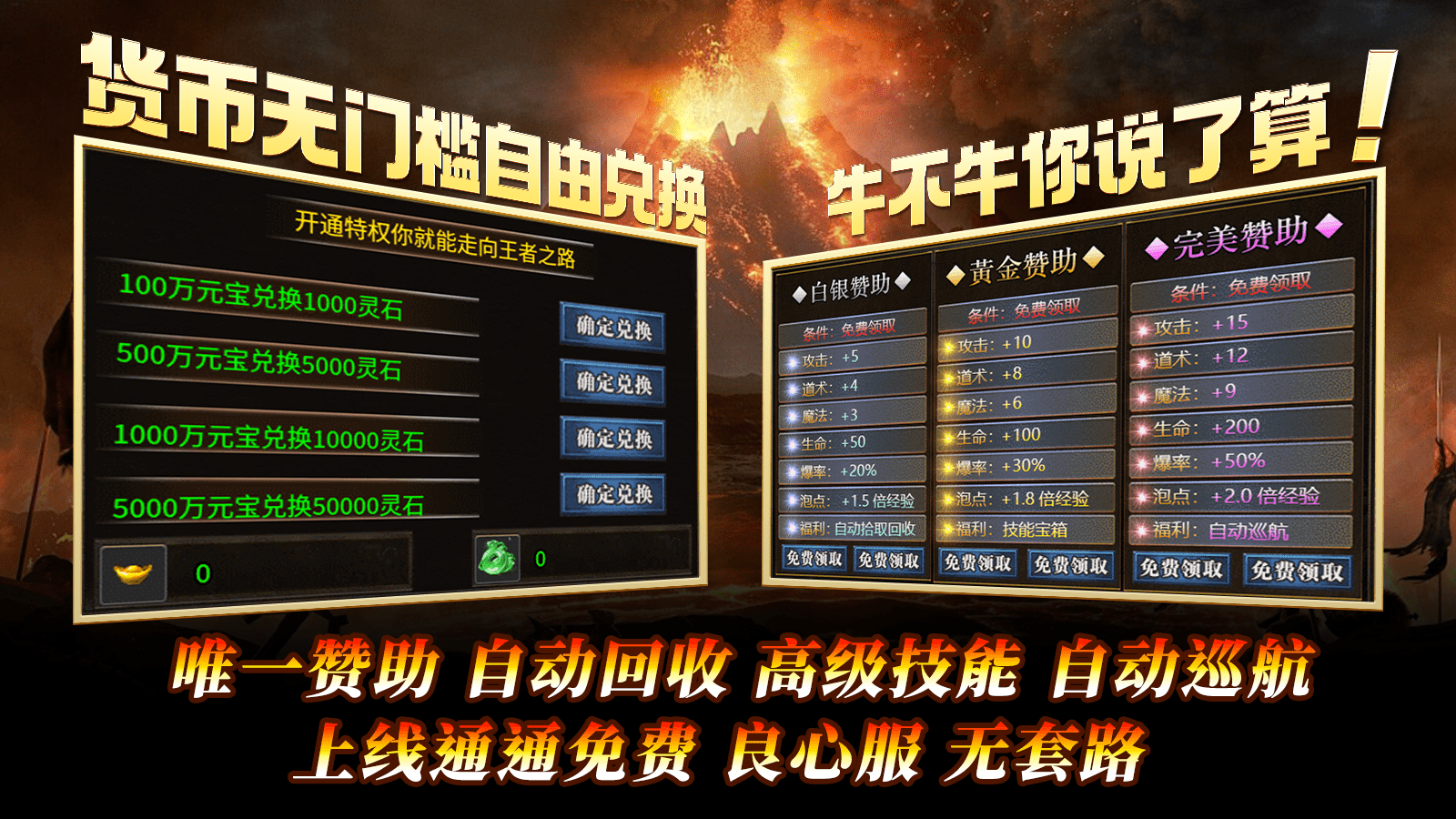 破刀完美合击(5)