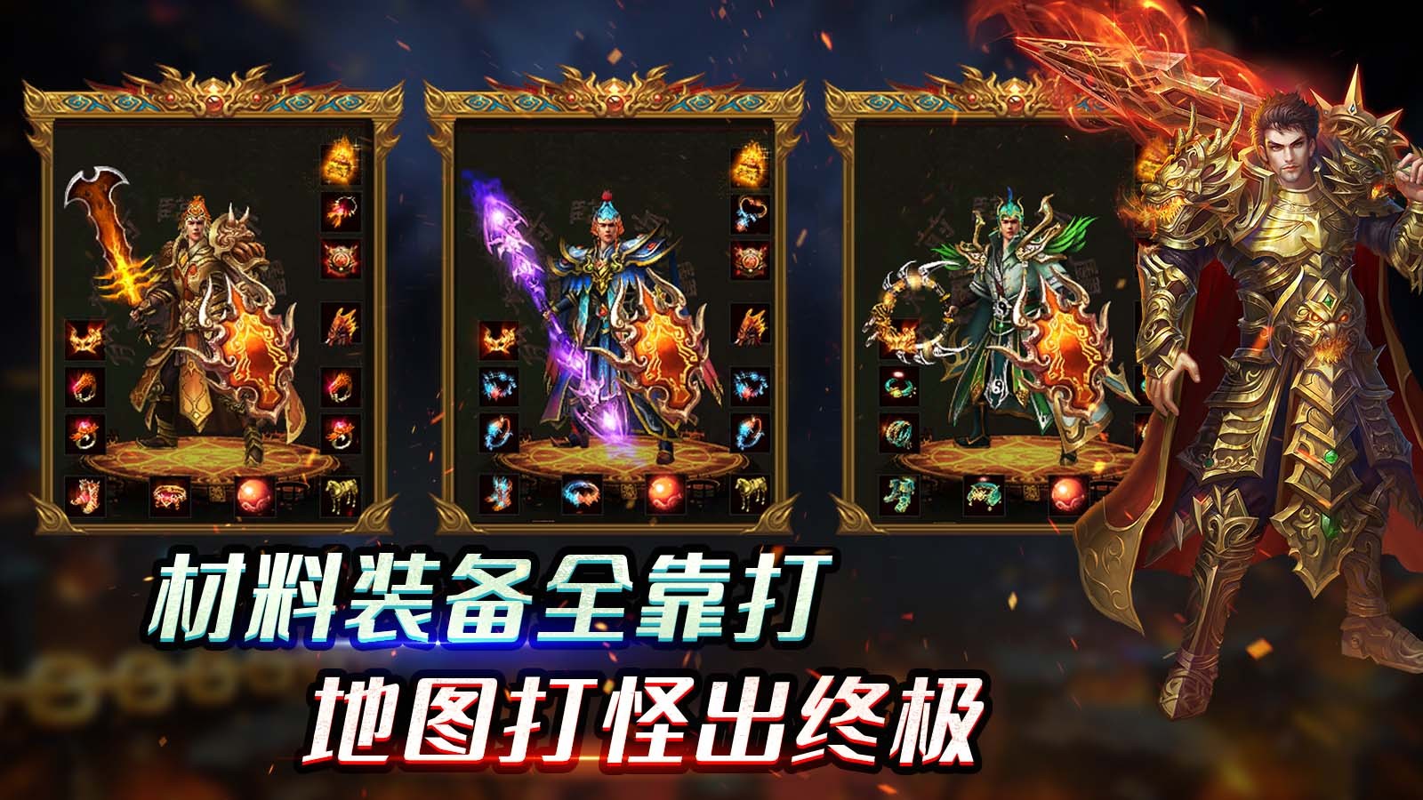 雷狱传世(3)
