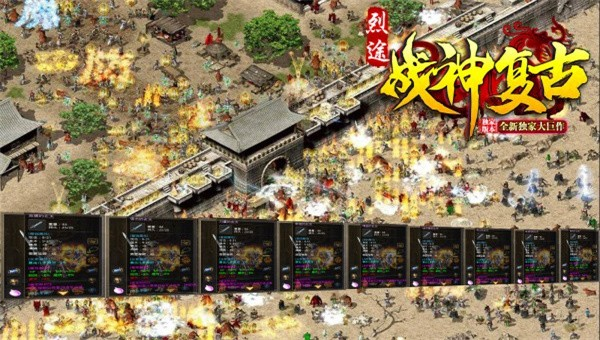 烈途战神复古(3)