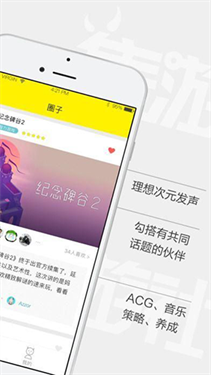 集游社云游戏(2)