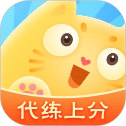 代练猫官网版appv1.7.0