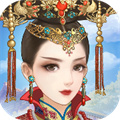 后宫秘史手游