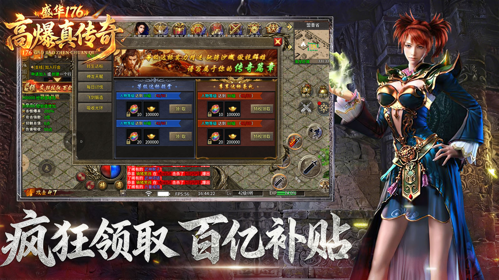 盛华176高爆真传奇(1)
