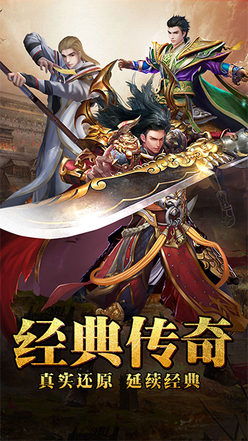 传奇至尊单机版(3)