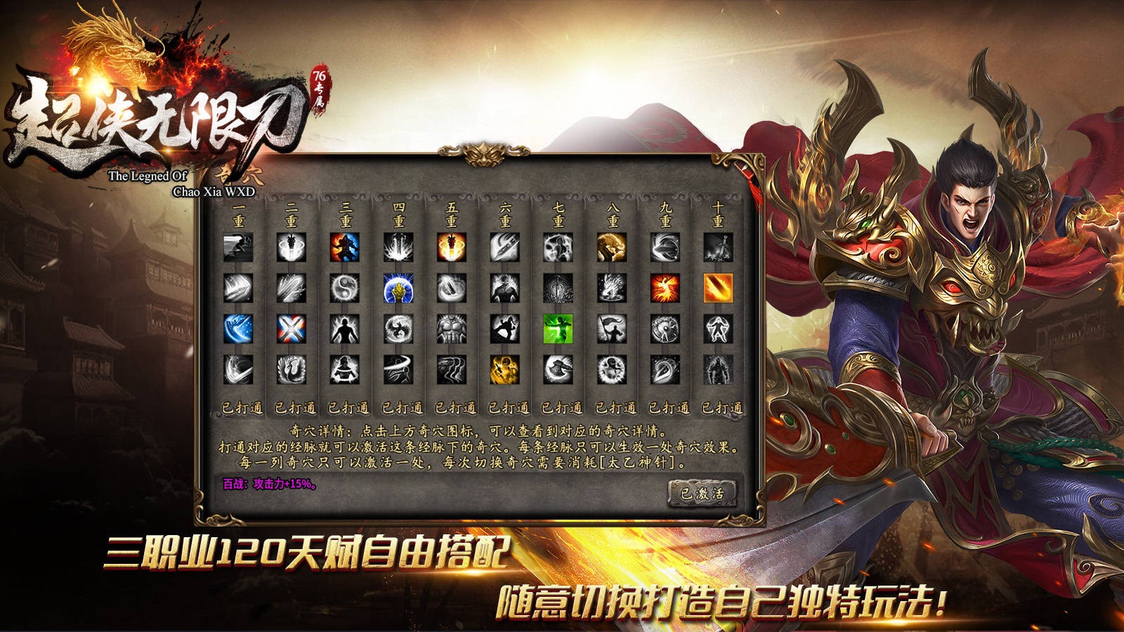 超侠76专属无限刀图3