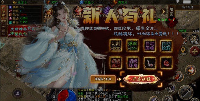 屠龙圣域之神谕(1)