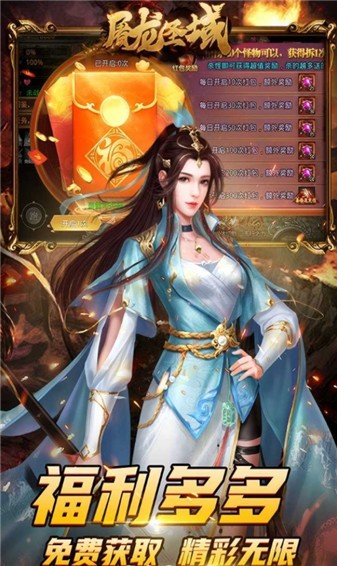 屠龙圣域皓游无限刀(4)