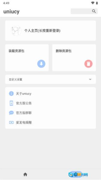 uniucy三方版图1