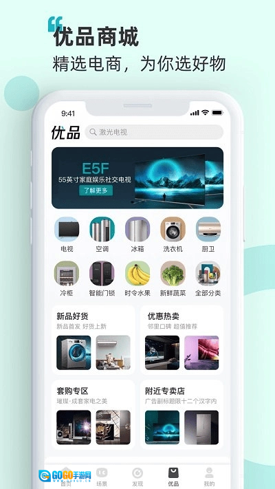 海信爱家tv版图4
