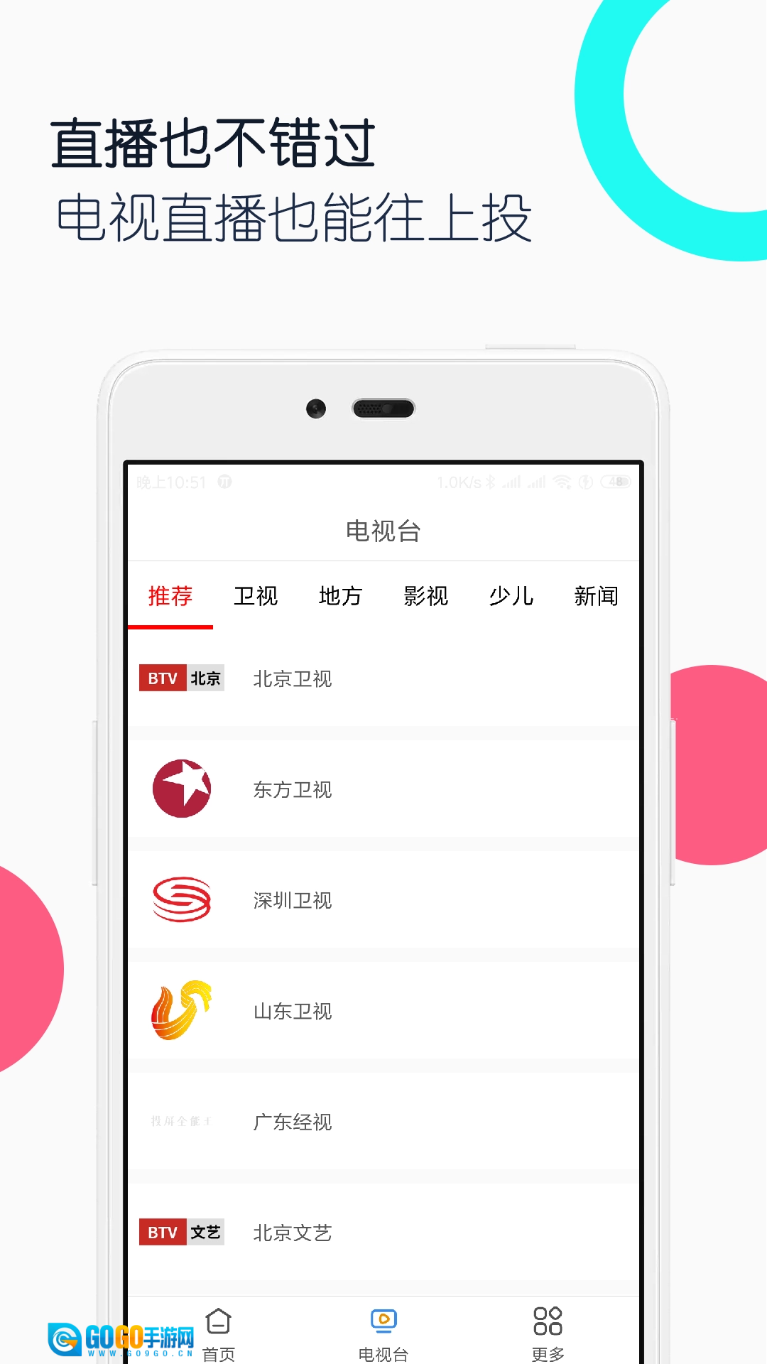 电视投屏全能王通用版图1