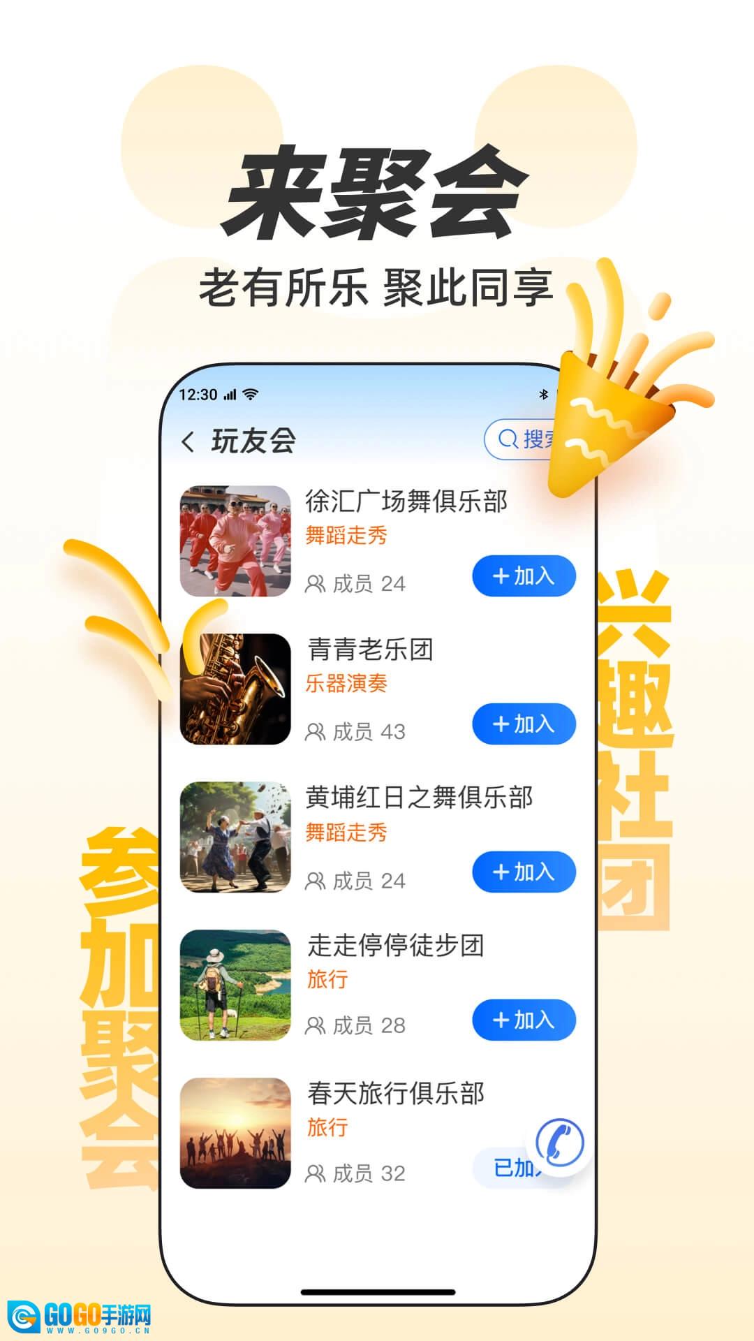 欢乐友道安卓版图2