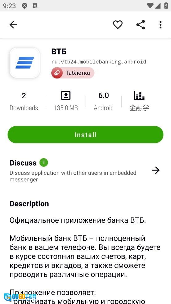 Appteka软件汉化版图2