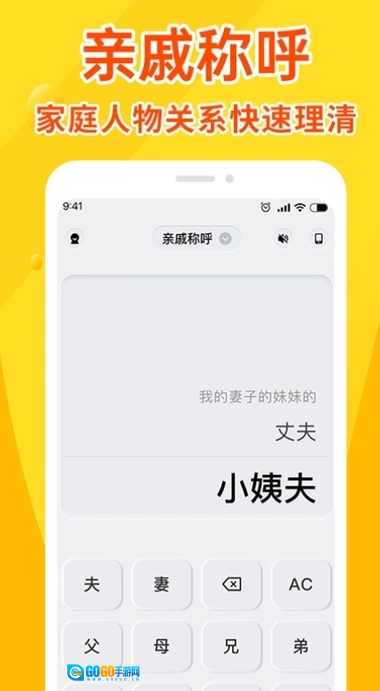 语音计算器免费版图4
