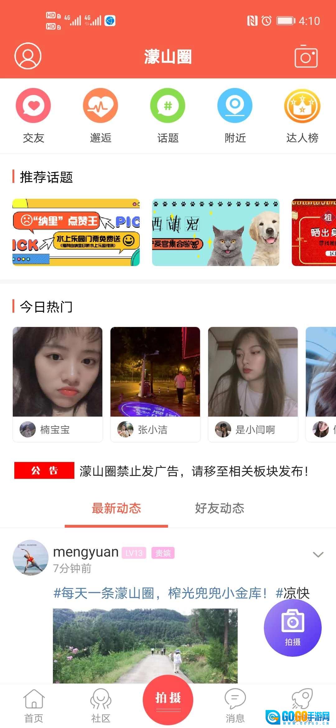 幸福渠县通用版图4