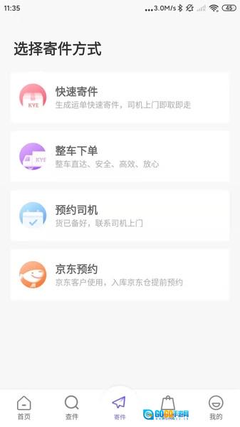 跨越内部版图2