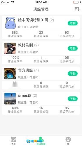 超级绘本教师版图3