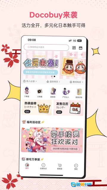 docobuy手机版图2