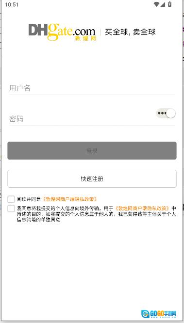 敦煌网商户版图2