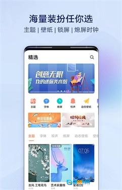 vivo主题商店国际版图9