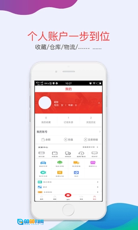 汽配商最新版图3