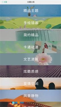 vivo主题商店国际版图2
