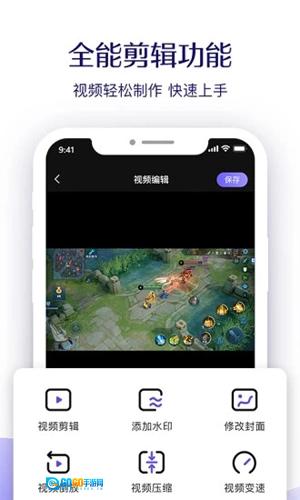考拉录屏正版图2