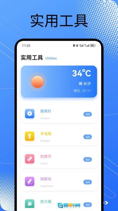 皮皮口袋工具箱官方正版图2