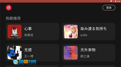 网易云音乐车机版图2