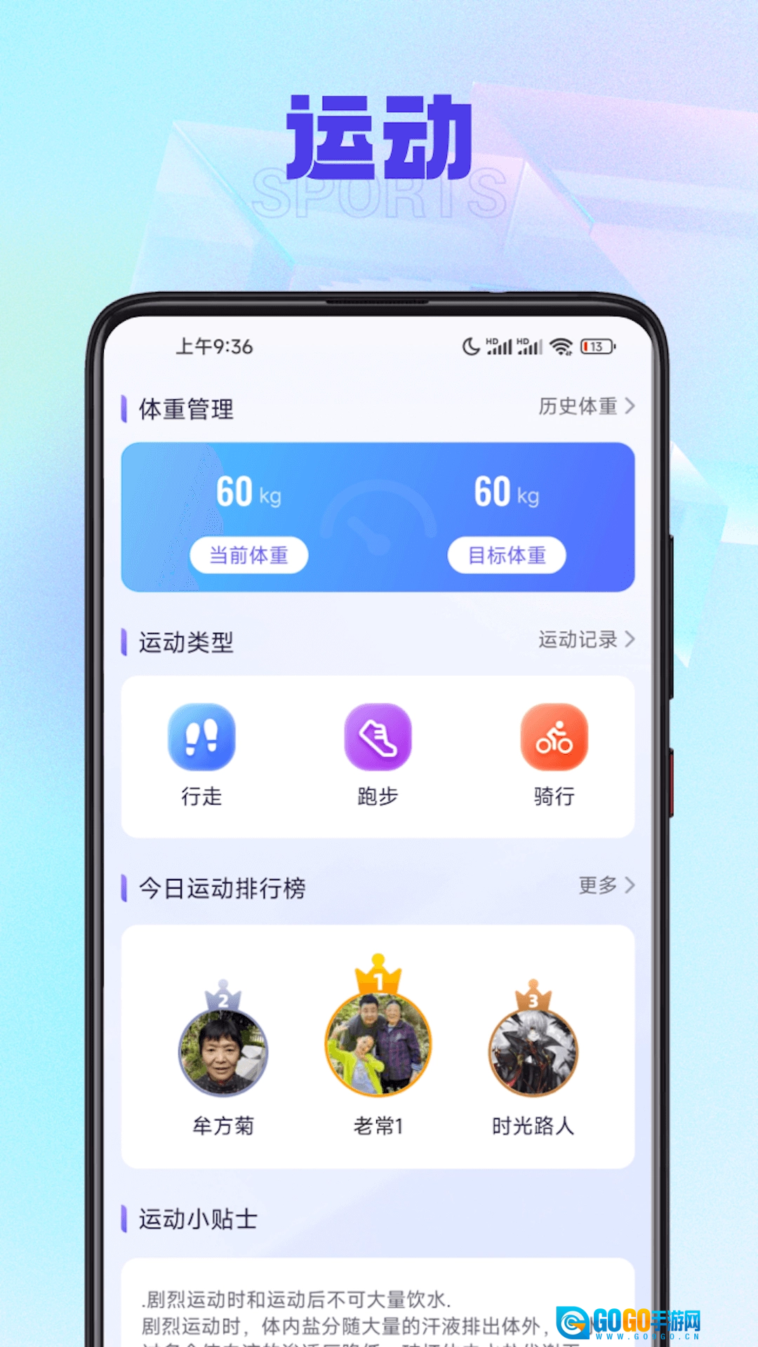 有宝计步最新版图1