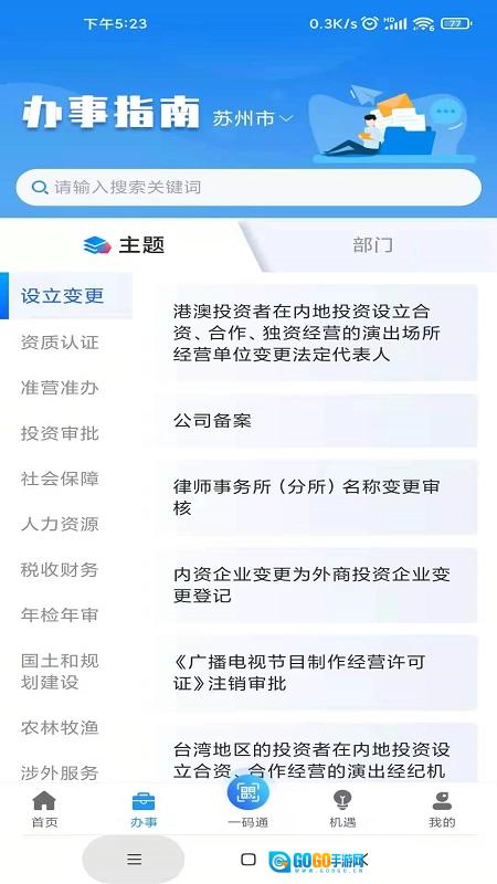 苏商通直装版图1