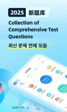 驾考宝典多语言版图1