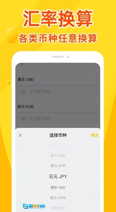 语音计算器免费版图2