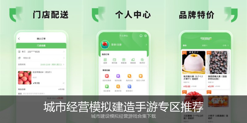 城市经营模拟建造手游专区推荐