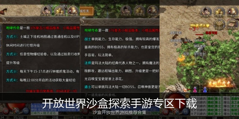开放世界沙盒探索手游专区下载