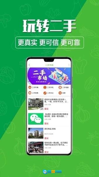 玩转甘孜安卓版图1