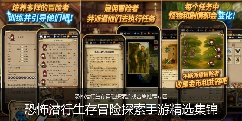 恐怖潜行生存冒险探索手游精选集锦