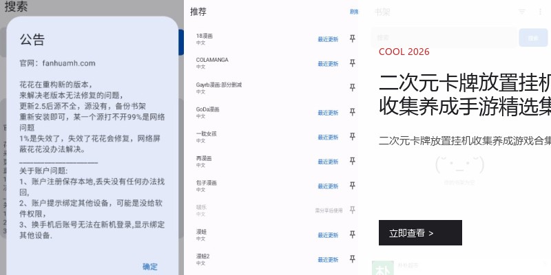 二次元卡牌放置挂机收集养成手游精选集锦