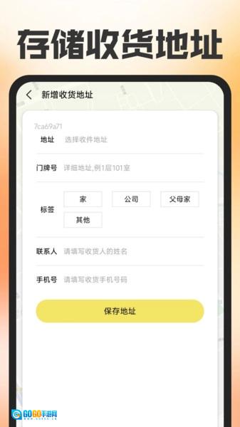 外卖订餐省钱帮原版图3
