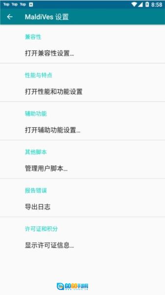 马尔代夫模拟器汉化版图3