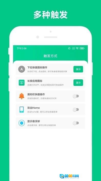 智能识屏手机免费版图1