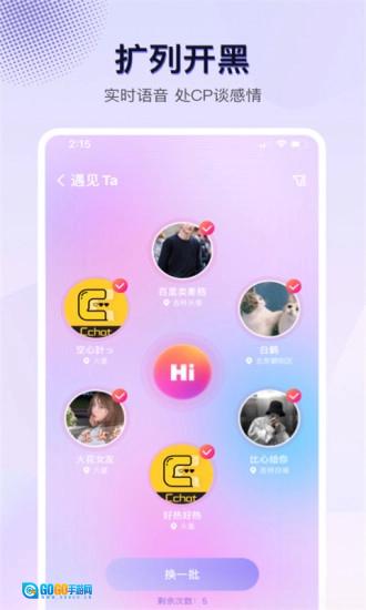 茶茶语音最新免费版图2