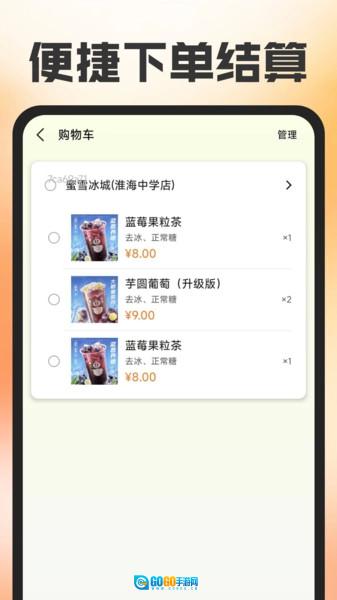 外卖订餐省钱帮原版图1