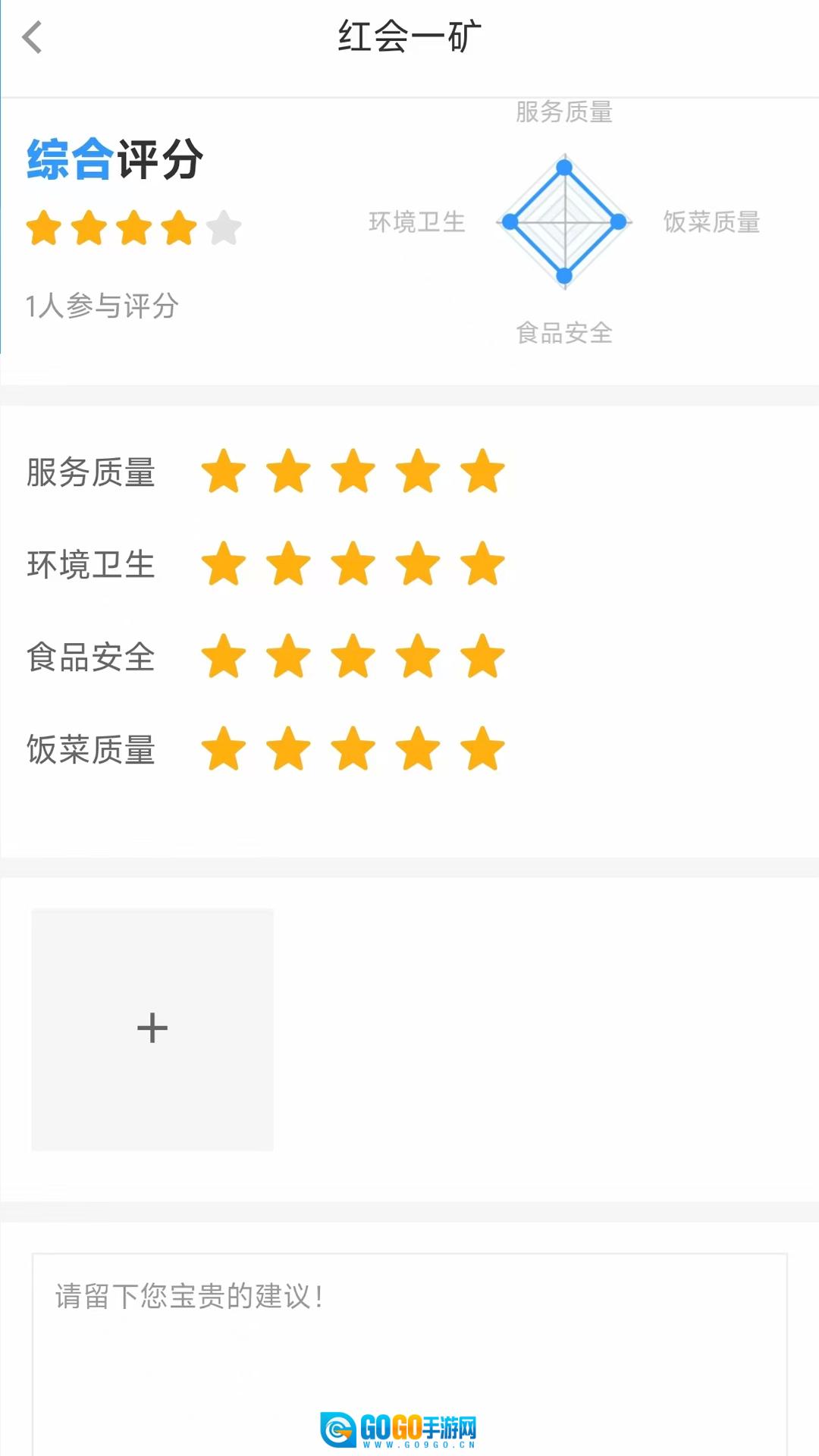 靖煤能源智能食堂官方最新版图2