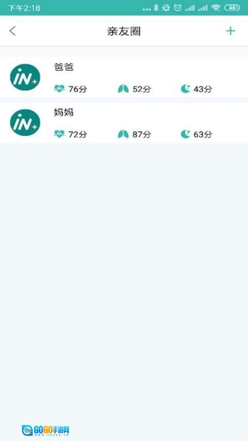 小in健康手机正版图3