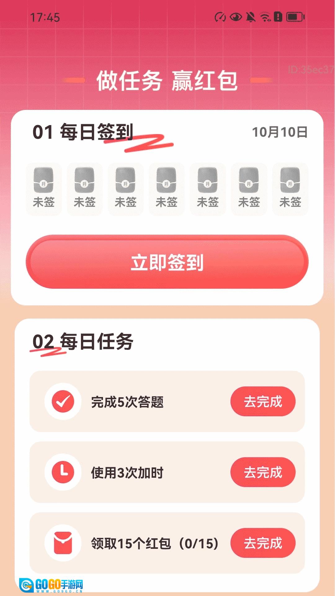 步步通富贵官方正版图3