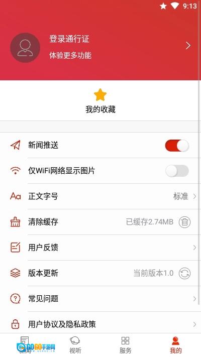 爱上宜章安卓版图2