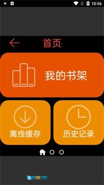腕能阅读手表版图8